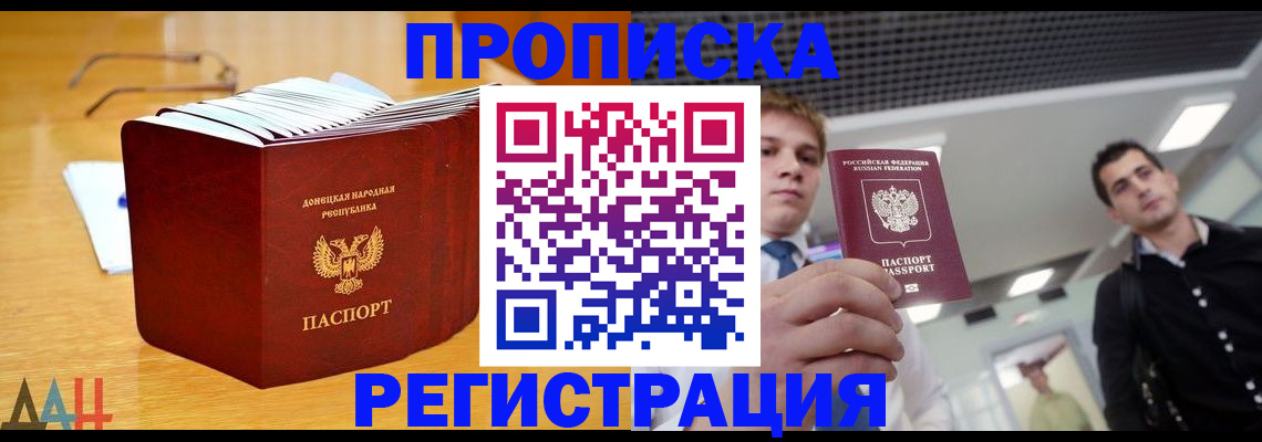 где прописаться в Енисейске